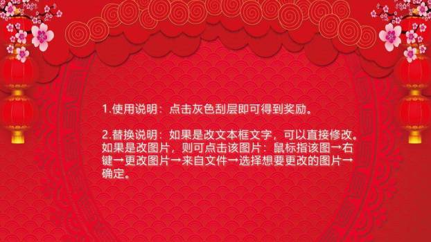 圆形礼盒堆叠纸艺感幸运抽奖PPT模板1