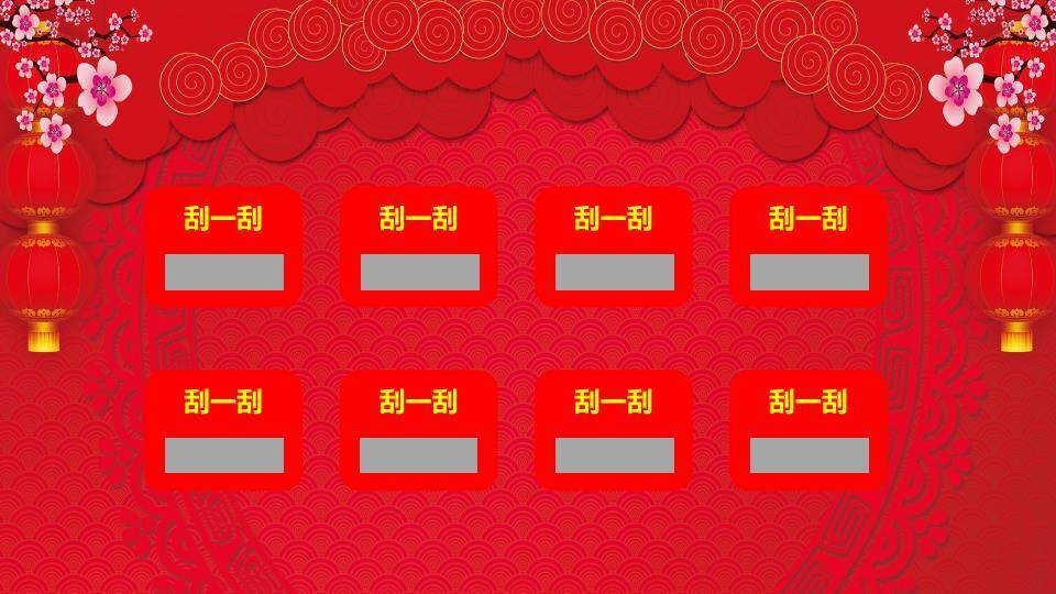 圆形礼盒堆叠纸艺感幸运抽奖PPT模板2