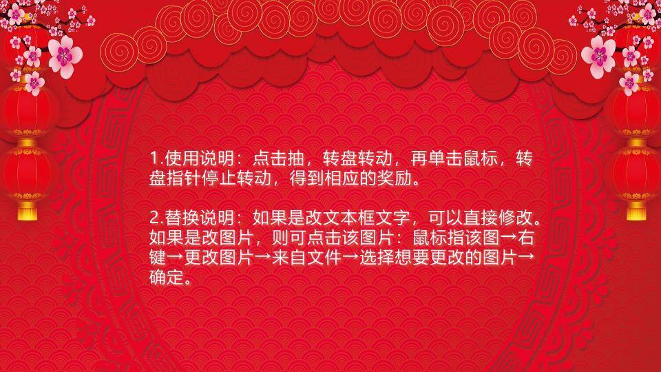 圆形礼盒堆叠纸艺感幸运抽奖PPT模板4