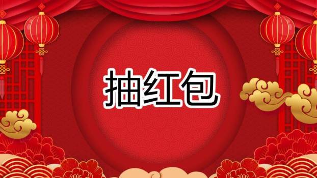 圆形礼盒堆叠纸艺感幸运抽奖PPT模板7