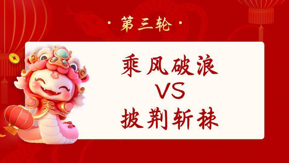 粉色3D舞狮蛇灯笼烟花蛇年年会PPT模板8