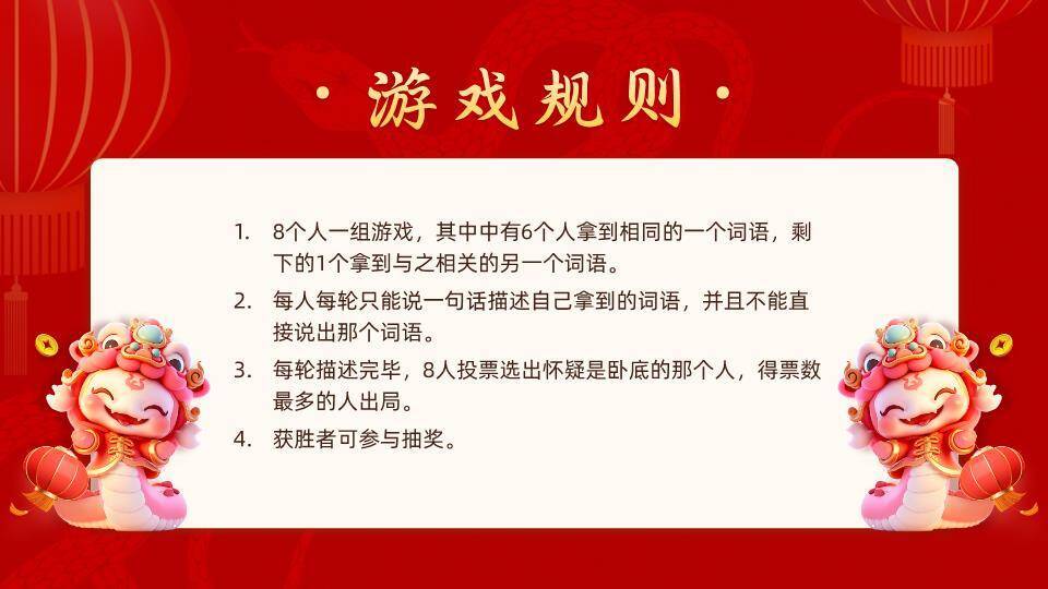 粉色3D舞狮蛇灯笼烟花蛇年年会PPT模板5