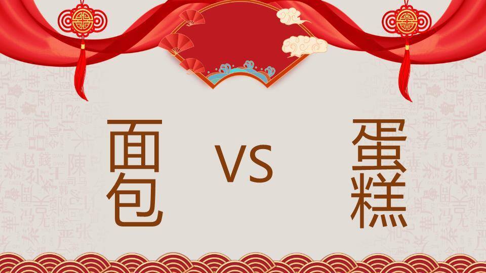 绸带团扇中国结汉字纹年会游戏PPT模板5