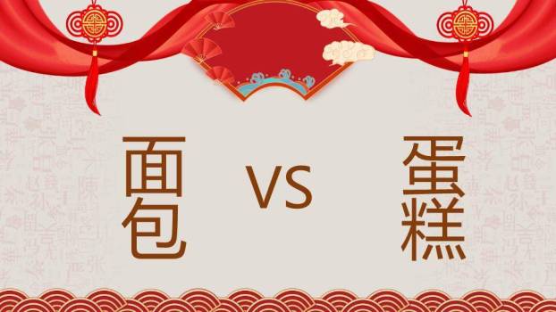 绸带团扇中国结汉字纹年会游戏PPT模板5