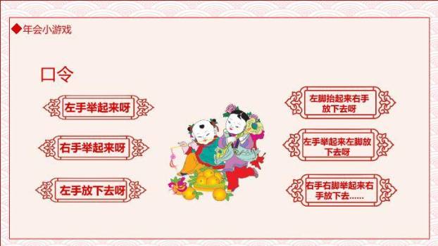 卷轴卡通儿童玩具年会小游戏PPT模板8