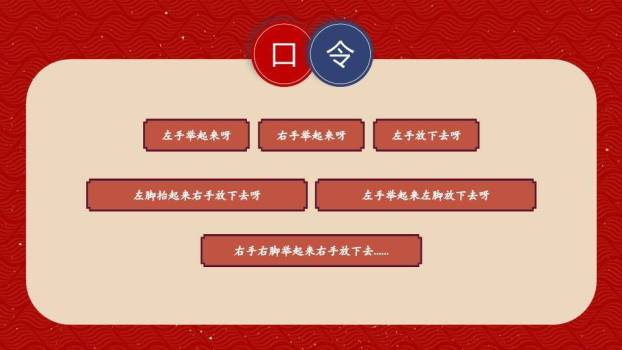 对联立柱舞狮儿童仪式感年会游戏PPT模板9