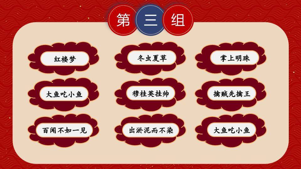 对联立柱舞狮儿童仪式感年会游戏PPT模板1