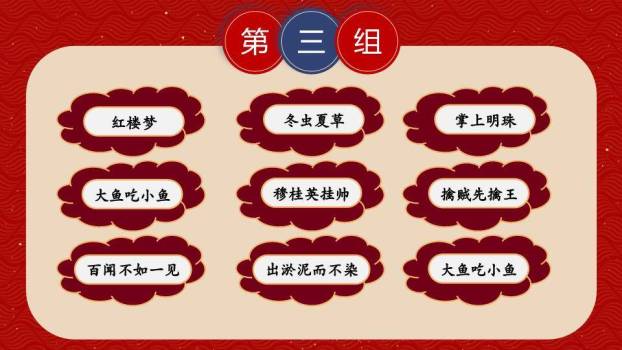 对联立柱舞狮儿童仪式感年会游戏PPT模板1