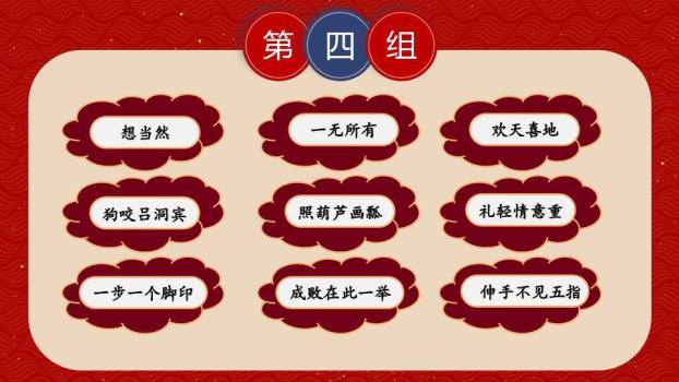 对联立柱舞狮儿童仪式感年会游戏PPT模板2