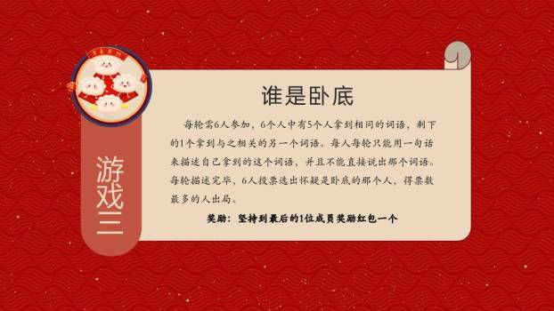 对联立柱舞狮儿童仪式感年会游戏PPT模板3