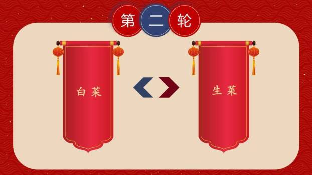 对联立柱舞狮儿童仪式感年会游戏PPT模板5