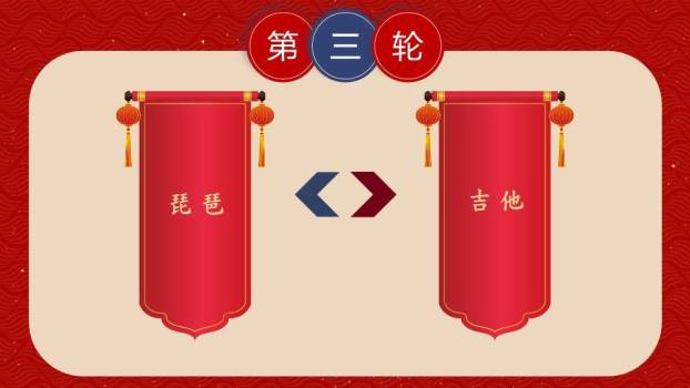 对联立柱舞狮儿童仪式感年会游戏PPT模板6