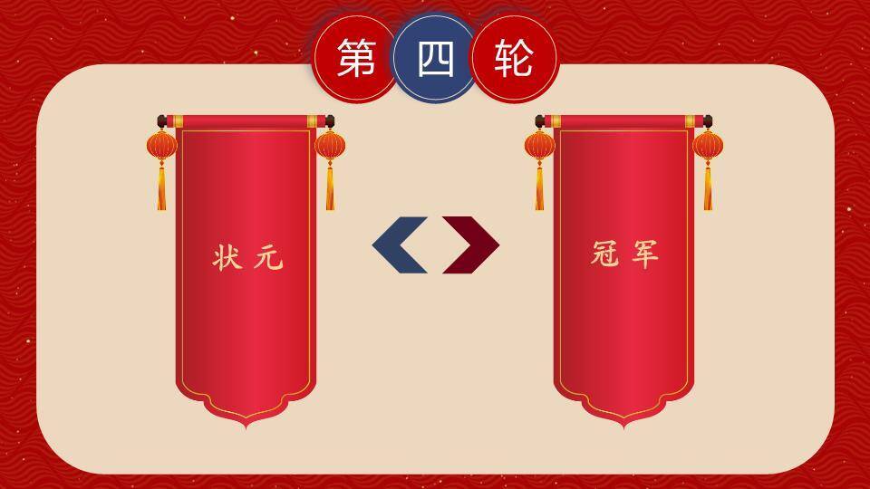 对联立柱舞狮儿童仪式感年会游戏PPT模板7