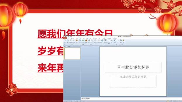 节日氛围中英文年会游戏PPT模板9