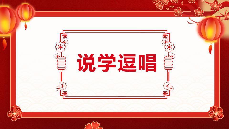 节日氛围中英文年会游戏PPT模板3