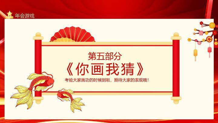 剧场舞台灯光携手同行年会游戏PPT模板6