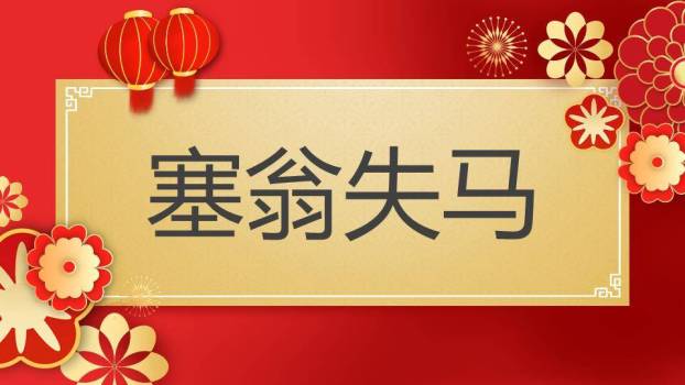剪纸风立体几何企业年会游戏PPT模板8