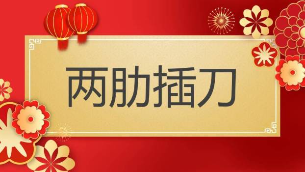 剪纸风立体几何企业年会游戏PPT模板9