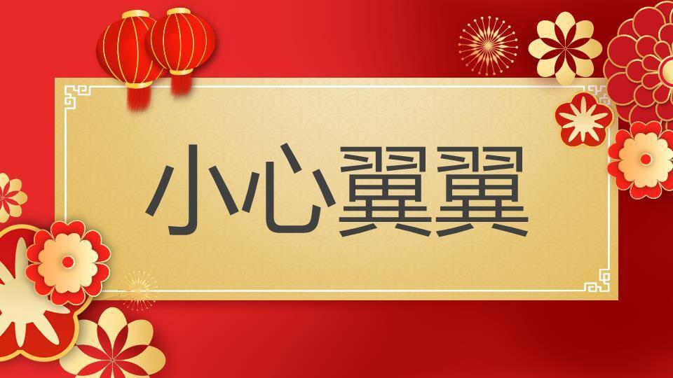 剪纸风立体几何企业年会游戏PPT模板1