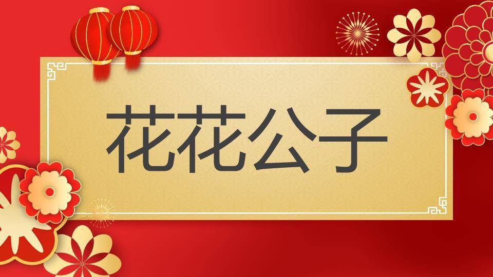 剪纸风立体几何企业年会游戏PPT模板2