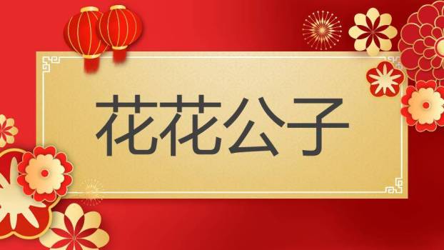 剪纸风立体几何企业年会游戏PPT模板2