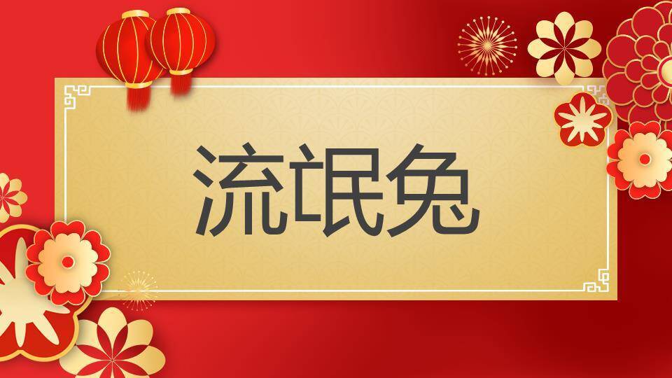 剪纸风立体几何企业年会游戏PPT模板3