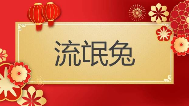 剪纸风立体几何企业年会游戏PPT模板3