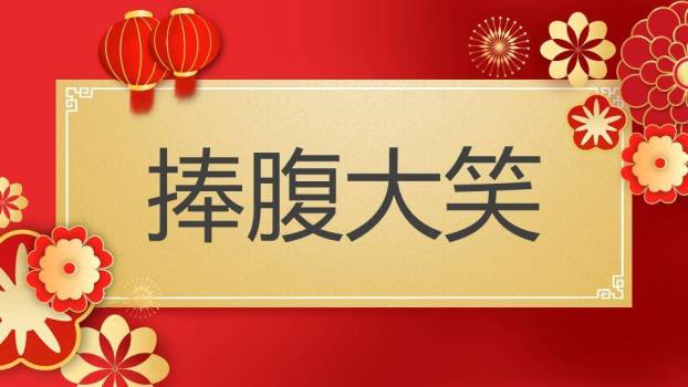 剪纸风立体几何企业年会游戏PPT模板4