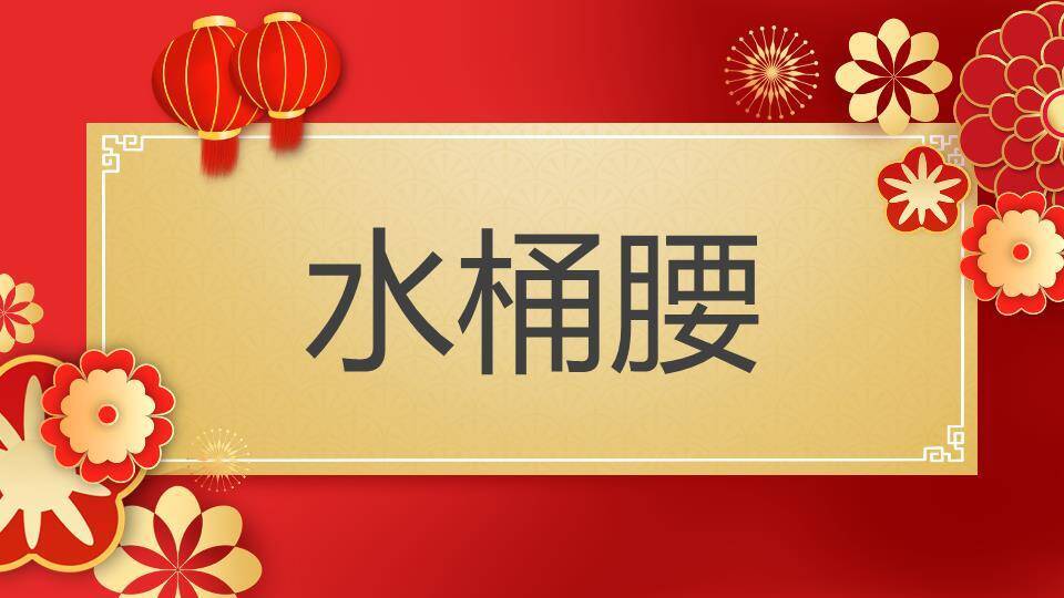 剪纸风立体几何企业年会游戏PPT模板5