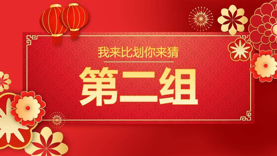 剪纸风立体几何企业年会游戏PPT模板6