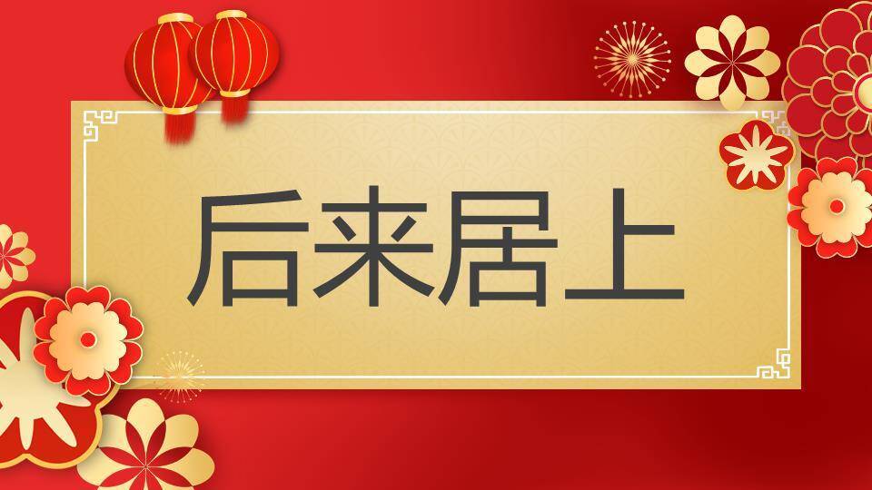 剪纸风立体几何企业年会游戏PPT模板7