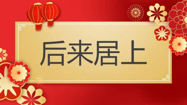 剪纸风立体几何企业年会游戏PPT模板7