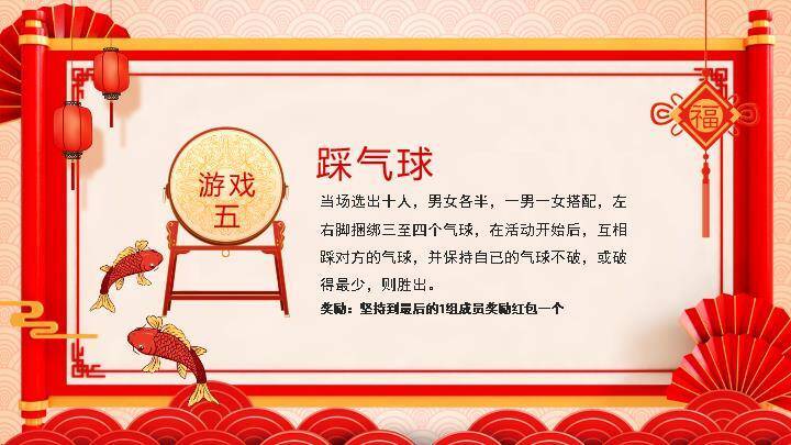 仿古卷轴儿童敲锣打鼓年会小游戏PPT模板9