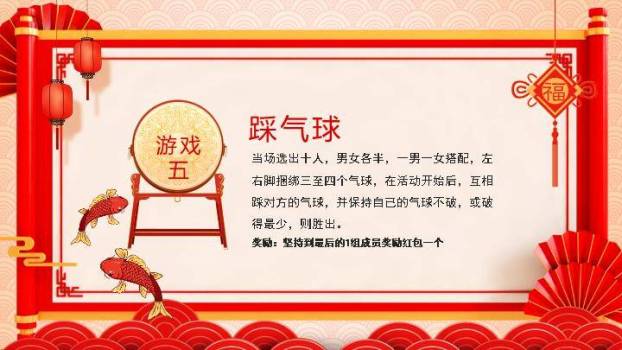 仿古卷轴儿童敲锣打鼓年会小游戏PPT模板9