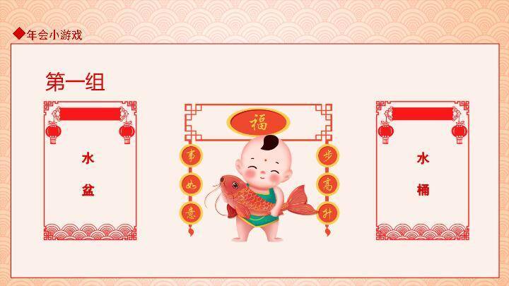 仿古卷轴儿童敲锣打鼓年会小游戏PPT模板4