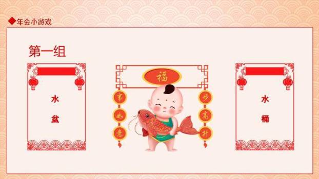 仿古卷轴儿童敲锣打鼓年会小游戏PPT模板4