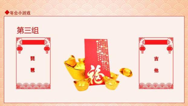 仿古卷轴儿童敲锣打鼓年会小游戏PPT模板6