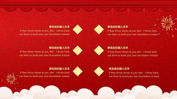 竖幅贺新年家庭聚餐文化传承游戏集锦PPT模板1