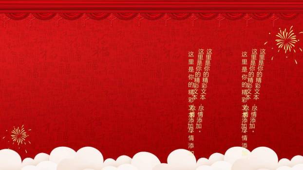 竖幅贺新年家庭聚餐文化传承游戏集锦PPT模板2