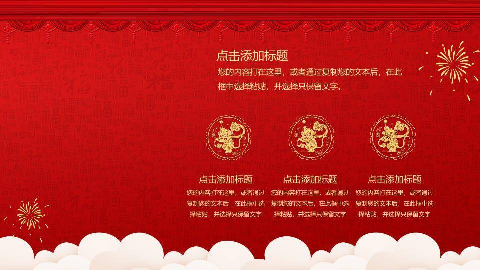 竖幅贺新年家庭聚餐文化传承游戏集锦PPT模板3