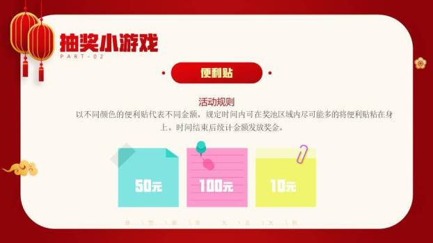 金色圆环牡丹云纹高级感游戏集锦PPT模板8