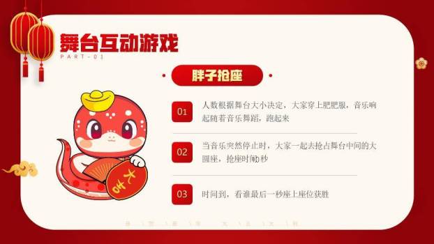 金色圆环牡丹云纹高级感游戏集锦PPT模板1