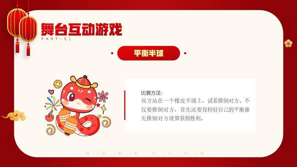 金色圆环牡丹云纹高级感游戏集锦PPT模板2