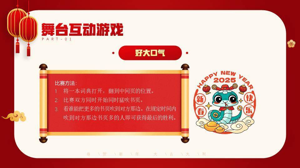 金色圆环牡丹云纹高级感游戏集锦PPT模板3