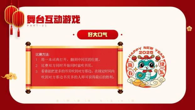 金色圆环牡丹云纹高级感游戏集锦PPT模板3