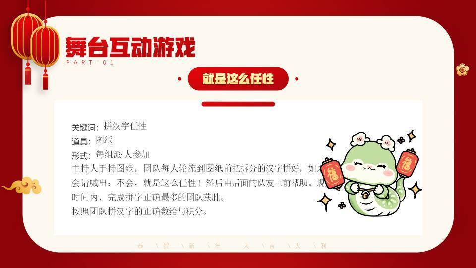 金色圆环牡丹云纹高级感游戏集锦PPT模板4