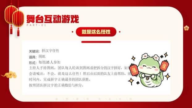 金色圆环牡丹云纹高级感游戏集锦PPT模板4