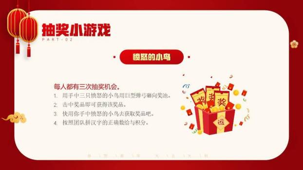 金色圆环牡丹云纹高级感游戏集锦PPT模板6