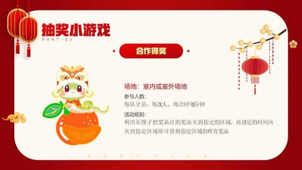 金色圆环牡丹云纹高级感游戏集锦PPT模板7