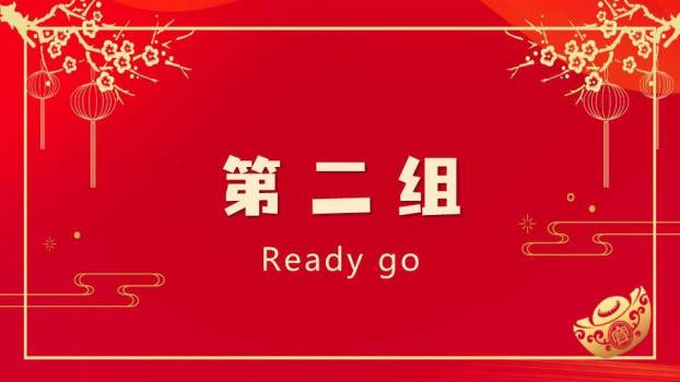 金框梅花枝元宝现代感游戏集锦PPT模板7